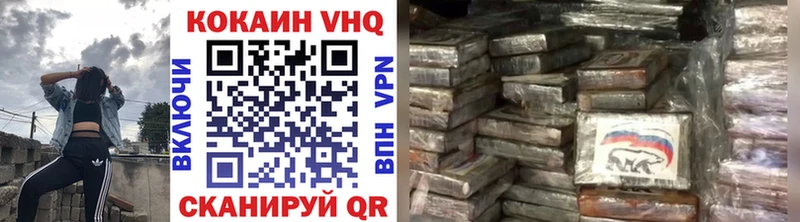 Магазины продажи наркотиков Заозёрный КОКАИН
