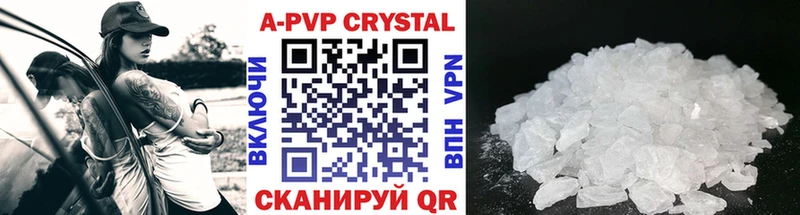 A-PVP Crystall  Заозёрный 