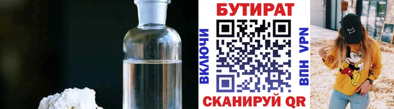 кракен   Заозёрный  БУТИРАТ GHB 