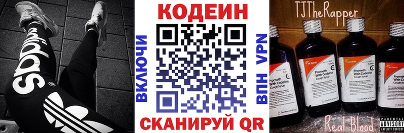мега ссылки  где найти наркотики  Заозёрный  Кодеиновый сироп Lean напиток Lean (лин) 