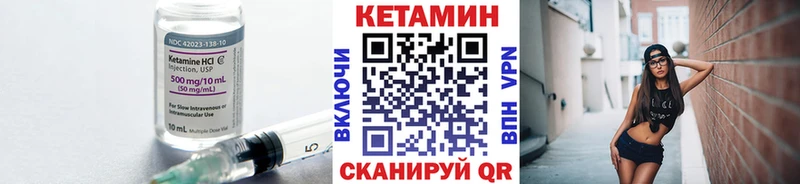 КЕТАМИН VHQ  Заозёрный 