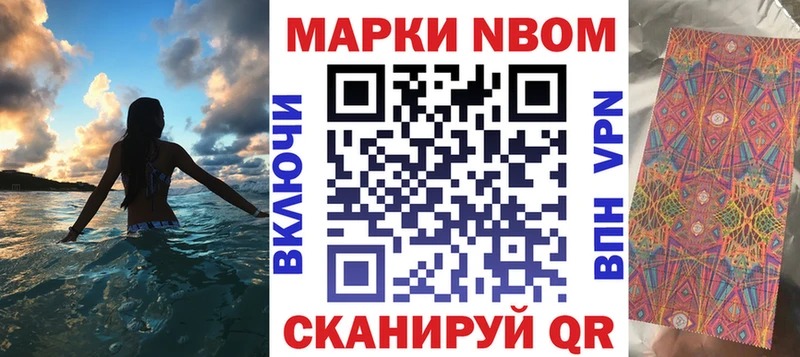 Марки 25I-NBOMe 1500мкг  blacksprut ссылка  Заозёрный 