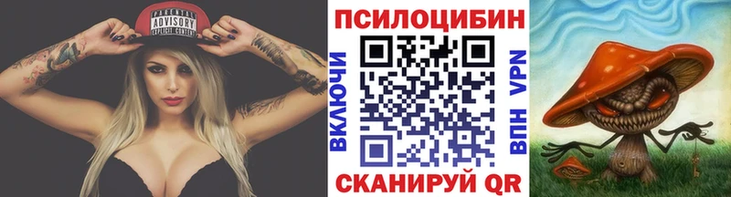 Галлюциногенные грибы Magic Shrooms хочу Заозёрный